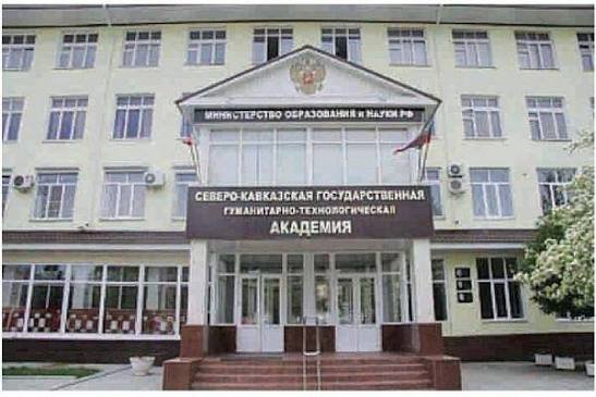 North Caucasian State Medical Academy